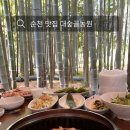 대숲골농원 티스토리
