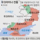 러 “우크라와 협상 준비… 결정은 美·EU가 해라” 이미지