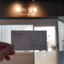 피어살롱 이미지