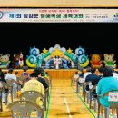 청양군민체육관 이미지