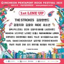 Rock 음악 좋아하시는 분들만 클릭.. 이미지