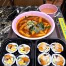 맛있는 떡볶이 | 프랜차이즈보다 맛있는 김밥 떡볶이!? 웨이팅 맛집 상암 '옥토끼떡볶이' 내돈내산 후기