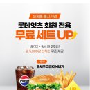 롯데리아성수역점 이미지