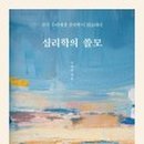 커피심리학 이미지