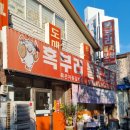 혹부리 불족 보쌈 이미지