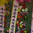 (주)참옻나라 이미지