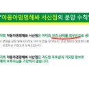 야옹아 멍멍해봐 강아지고양이 충남서산점 이미지