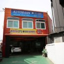 청용정비 이미지