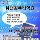 ITQ컴퓨터자격증대비반 이미지