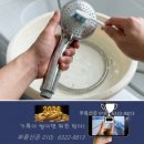 식초물에 담가 샤워기 헤드 물때 빼는 법 이미지