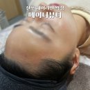 이니더왁싱 | 부산 전포 메이니뷰티에서 헤어라인왁싱 만족한 후기