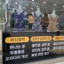 제니패션청주