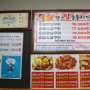 한스숯불치킨 이미지