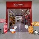 B존체험실 이미지