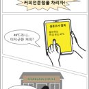 커피씨 - 강남구 논현로16길 30 | 커피씨