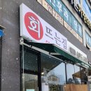 회뜨는집 이미지