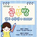 고덕초등학교 이미지