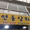 과일아쥬스해 | 안양 중앙시장 티비 출연 맛집 떡볶이 생과일쥬스 후기