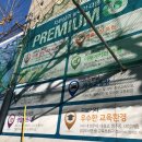 코아루수경로당 이미지