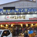 매화수월 김해점