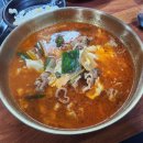 새터국밥