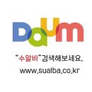 수알바에서 취업하여 단기간 고소득알바 얻은 다짐! 이미지