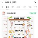 파레트팡강릉점 이미지