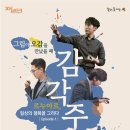 그림이 오감을 만났을때- 감각주의 이미지