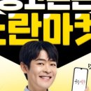 노란마켓강릉점