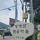 청계산 마당바위계곡 트레킹 이미지