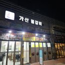 [가산디지털단지역맛집] 가디 재방문 맛집, 가산물갈비&amp;산더미불고기