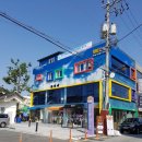 관아골상가 이미지