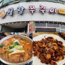 월랑쭈꾸미아산 이미지