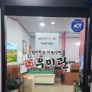 원주 혁신도시 돼지갈비맛집 우미관 비빔냉면도 존맛 회식장소