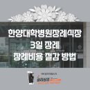 한양대학병원