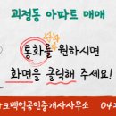 백억공인중개사사무소 이미지