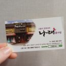 나래혼수방 이미지