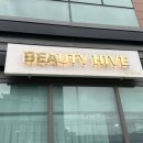 2349 | 김해 왁싱 전문샵 뷰티 하이브 왁싱 브라질리언 후기 (+가격,주차정보)