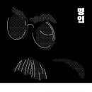 명인의원 이미지