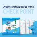 사계절옷방