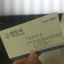 다이렉트 팜