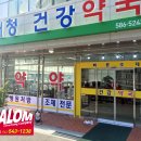 샬롬약국 이미지