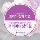 행복한산부인과의원 이미지