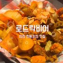 인천 계산택지/계양구청 닭이 질릴때 방문하기 좋은 한돈치킨 맛집 “로드락비어” 후기🐷