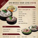 미미국밥 이미지