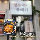 청춘뚝배기 아시아문화전당점 | 광주 충장로 덮밥 맛집 청춘뚝배기 가성비 좋은 직장인 밥집 혼밥 추천 내돈내산