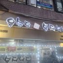 덮밥90´C 이미지