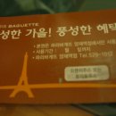 파리바게뜨 양재역 이미지