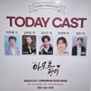 아모르 | 대학로 연극 아모르파티 관람 후기 연말공연 추천