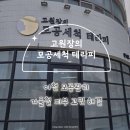 일성온천상가(월영동) | 이천 모공관리 ㅣ피부 온열순환관리로 모공세척 후기